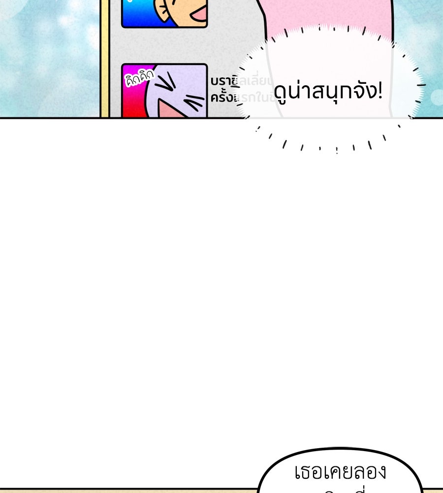 ซับโชสู้โว้ย! - หน้า 5