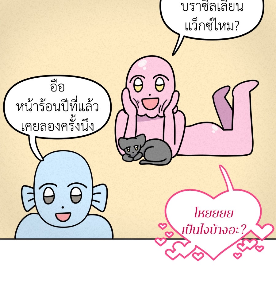 ซับโชสู้โว้ย! - หน้า 6