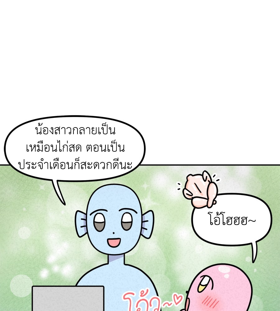 ซับโชสู้โว้ย! - หน้า 7