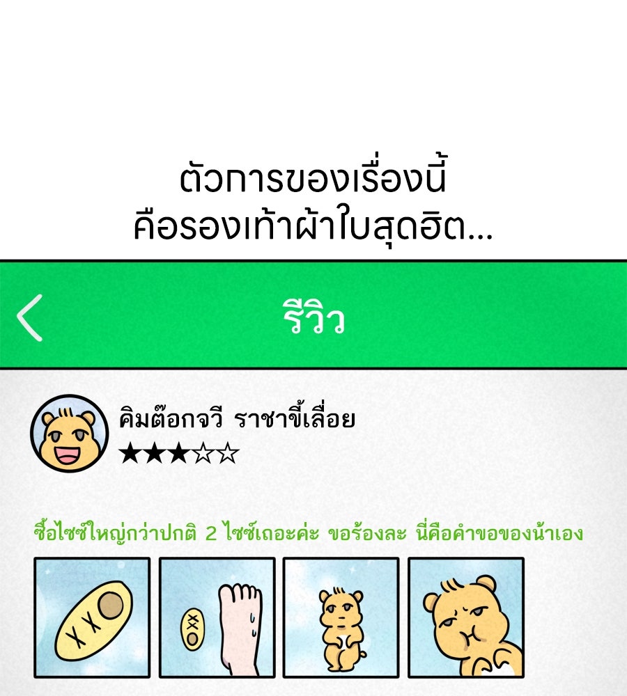 ซับโชสู้โว้ย! - หน้า 1
