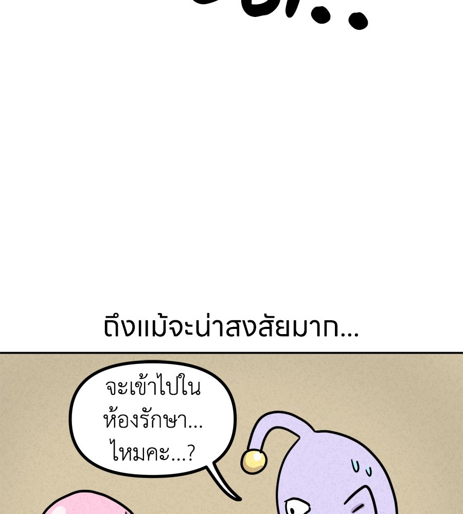 ซับโชสู้โว้ย! - หน้า 13