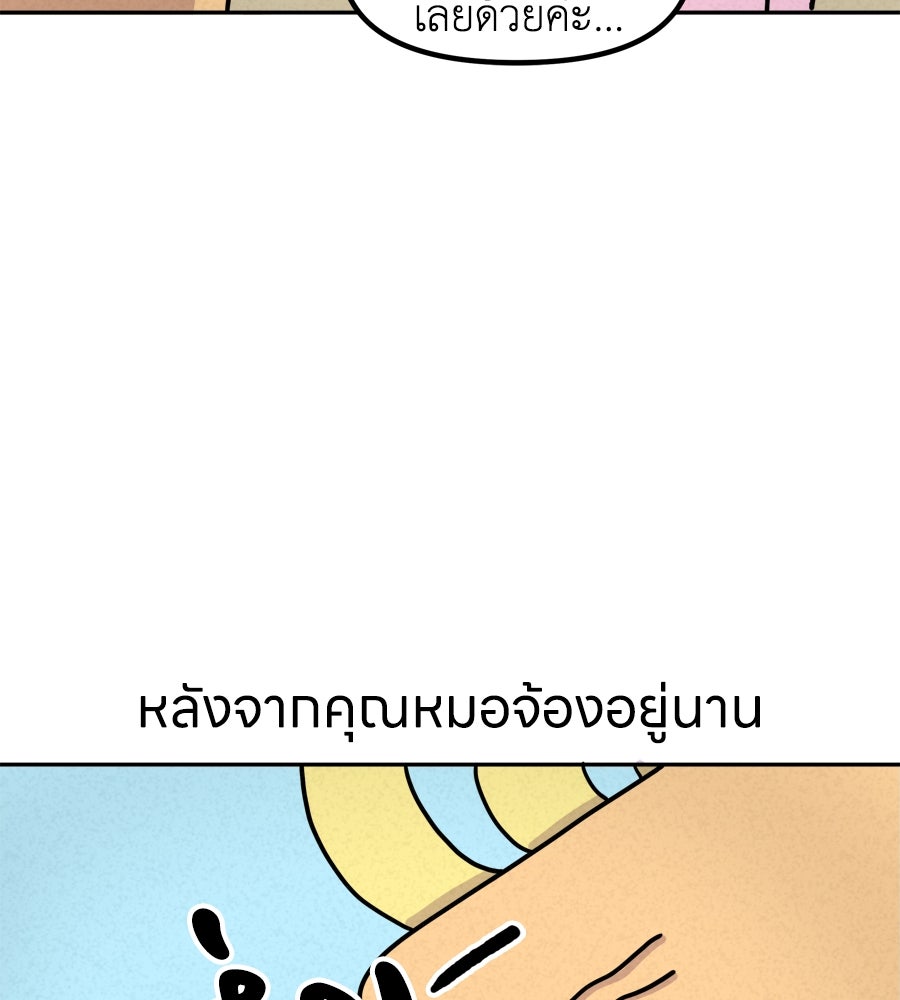 ซับโชสู้โว้ย! - หน้า 16