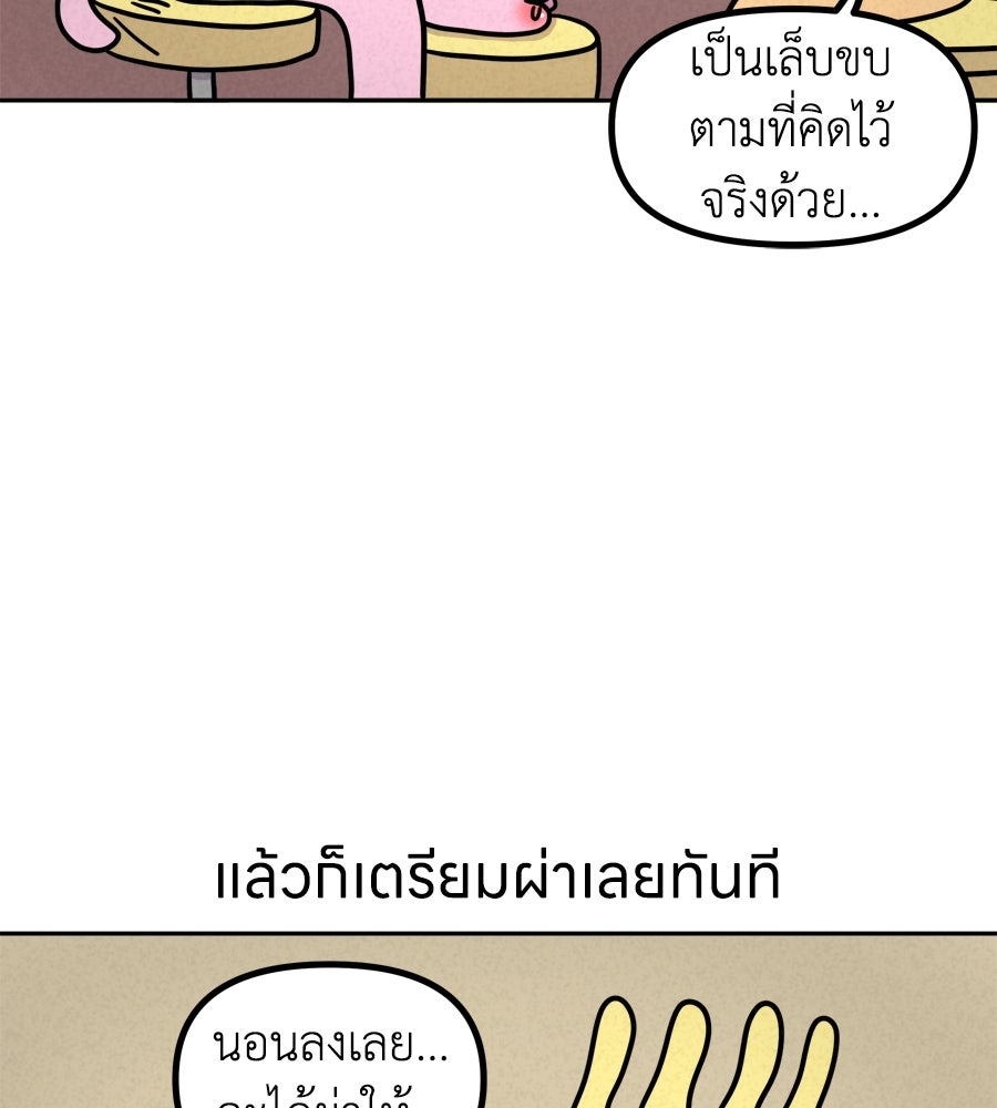 ซับโชสู้โว้ย! - หน้า 19