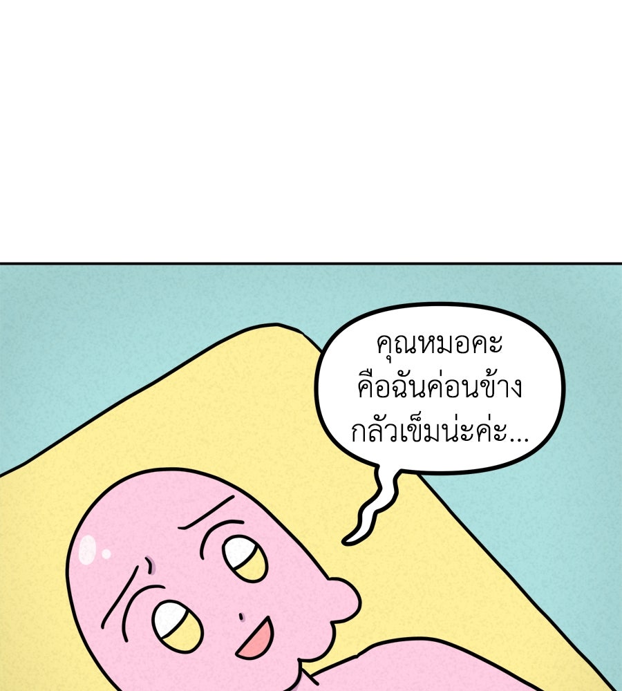 ซับโชสู้โว้ย! - หน้า 21