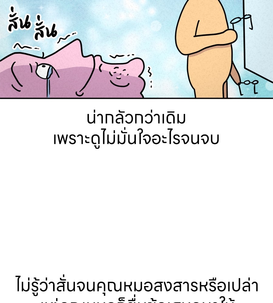 ซับโชสู้โว้ย! - หน้า 28