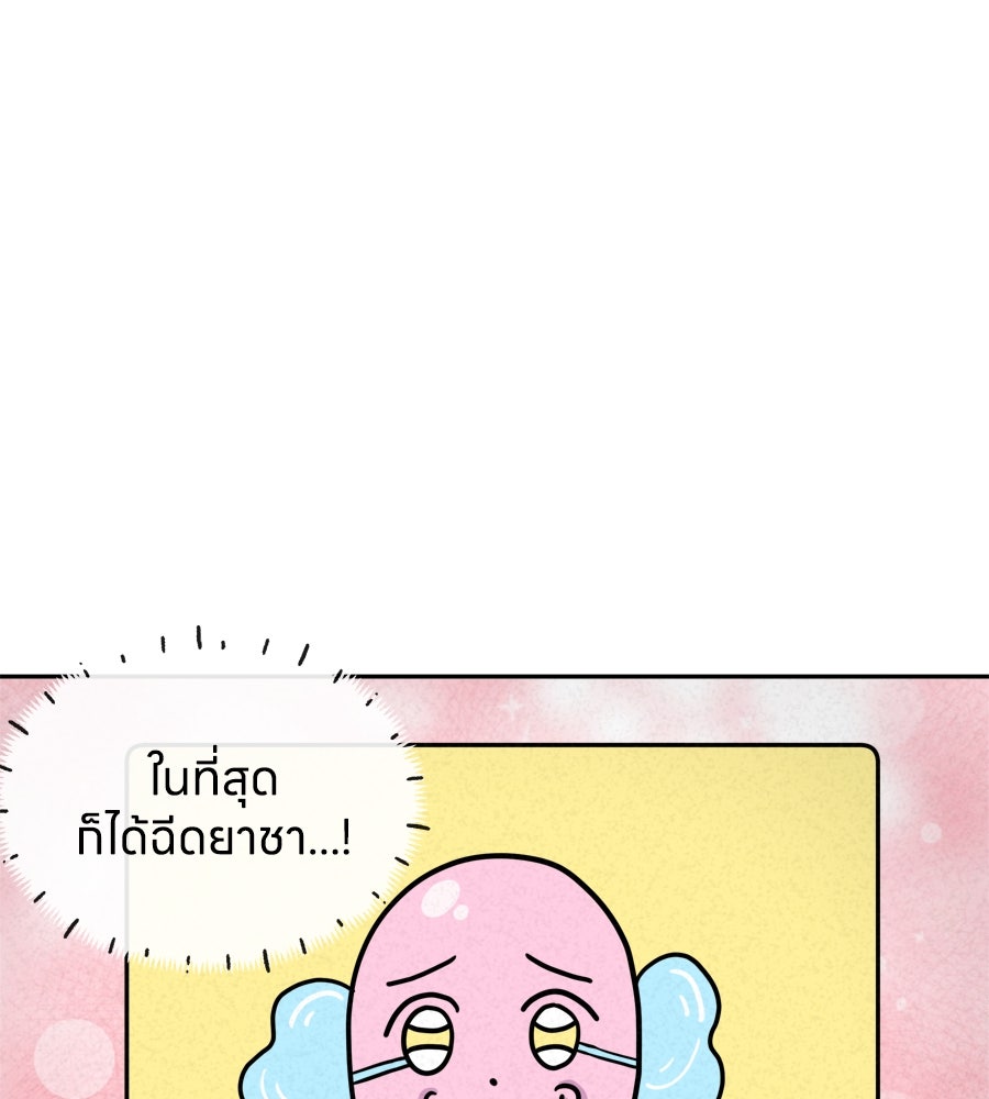 ซับโชสู้โว้ย! - หน้า 30