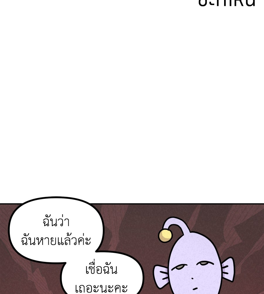 ซับโชสู้โว้ย! - หน้า 33