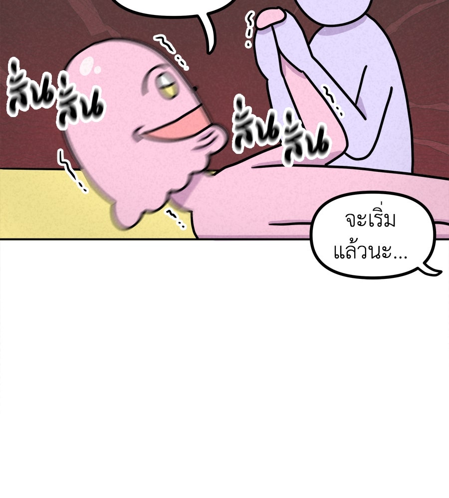 ซับโชสู้โว้ย! - หน้า 34