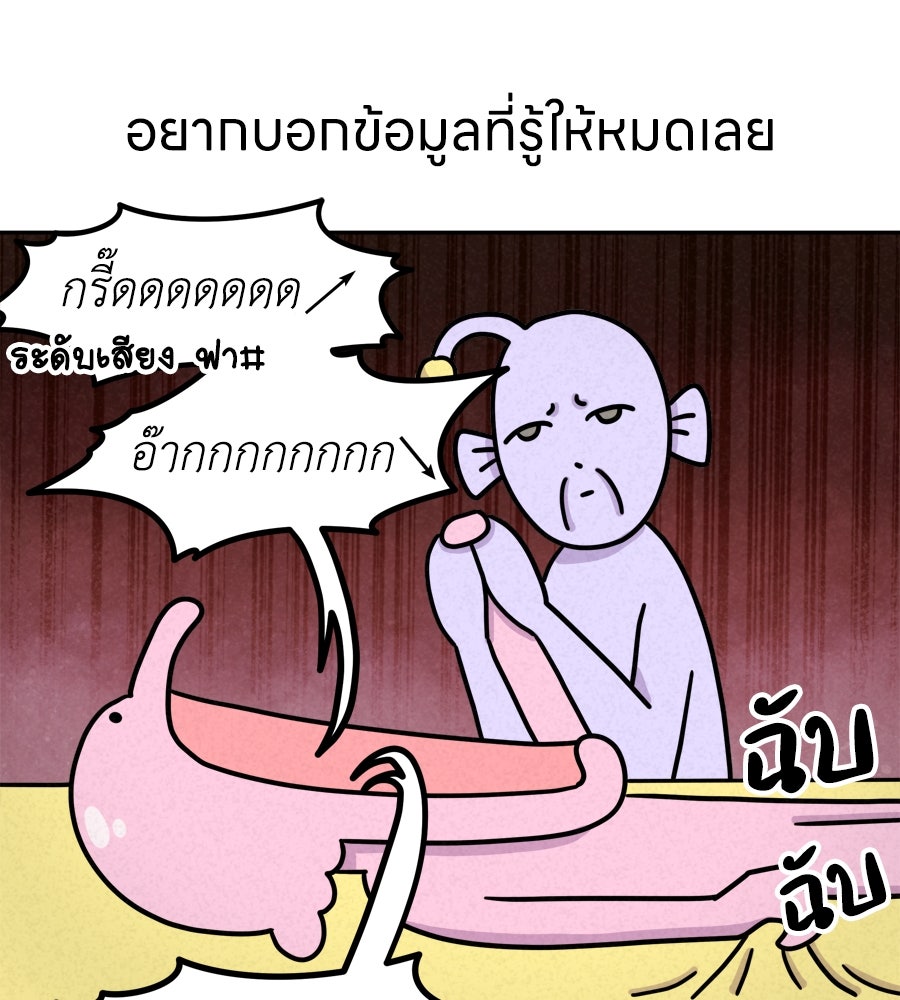ซับโชสู้โว้ย! - หน้า 35