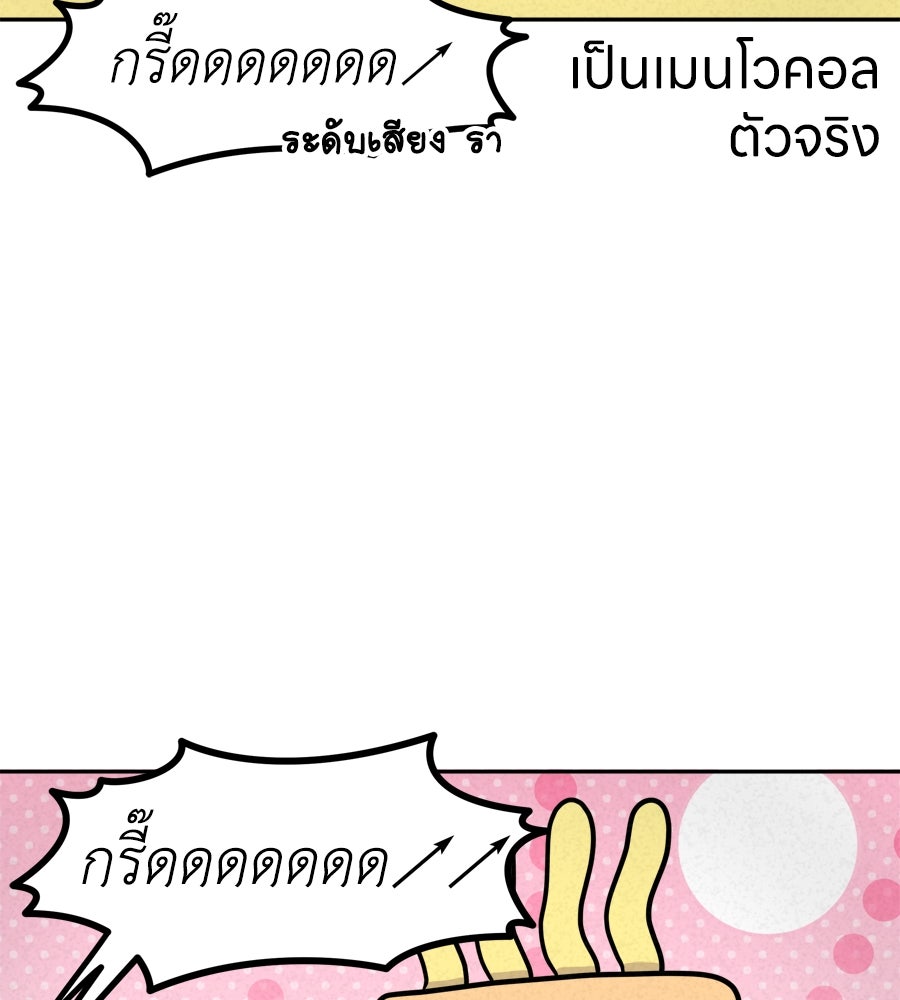 ซับโชสู้โว้ย! - หน้า 36