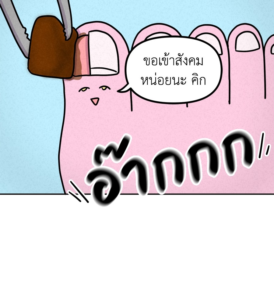 ซับโชสู้โว้ย! - หน้า 40