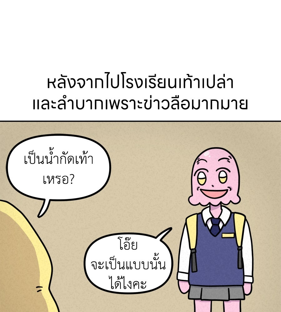 ซับโชสู้โว้ย! - หน้า 41