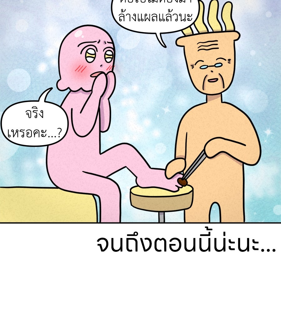 ซับโชสู้โว้ย! - หน้า 43