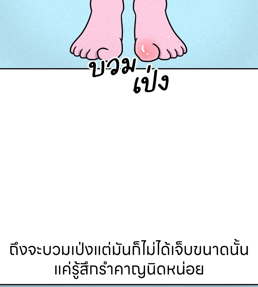 ซับโชสู้โว้ย! - หน้า 5