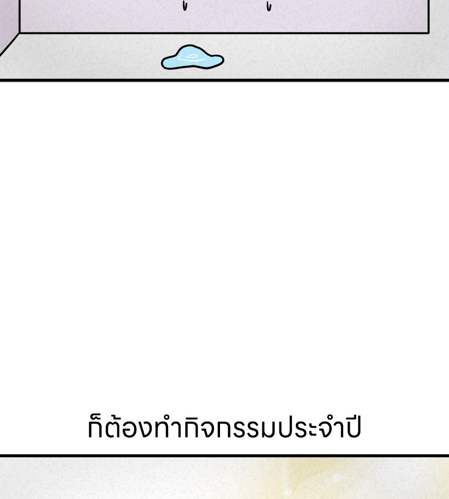 ซับโชสู้โว้ย! - หน้า 2