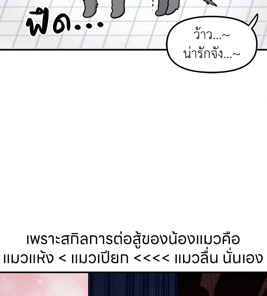 ซับโชสู้โว้ย! - หน้า 22