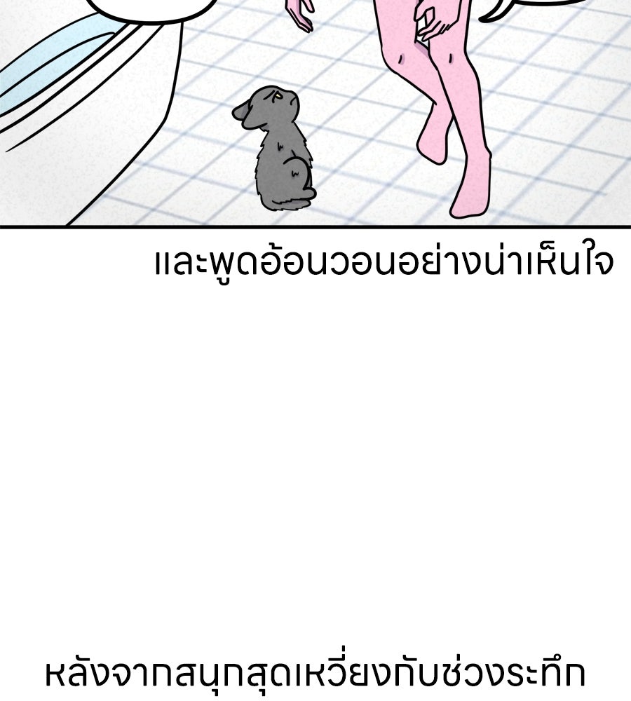 ซับโชสู้โว้ย! - หน้า 28