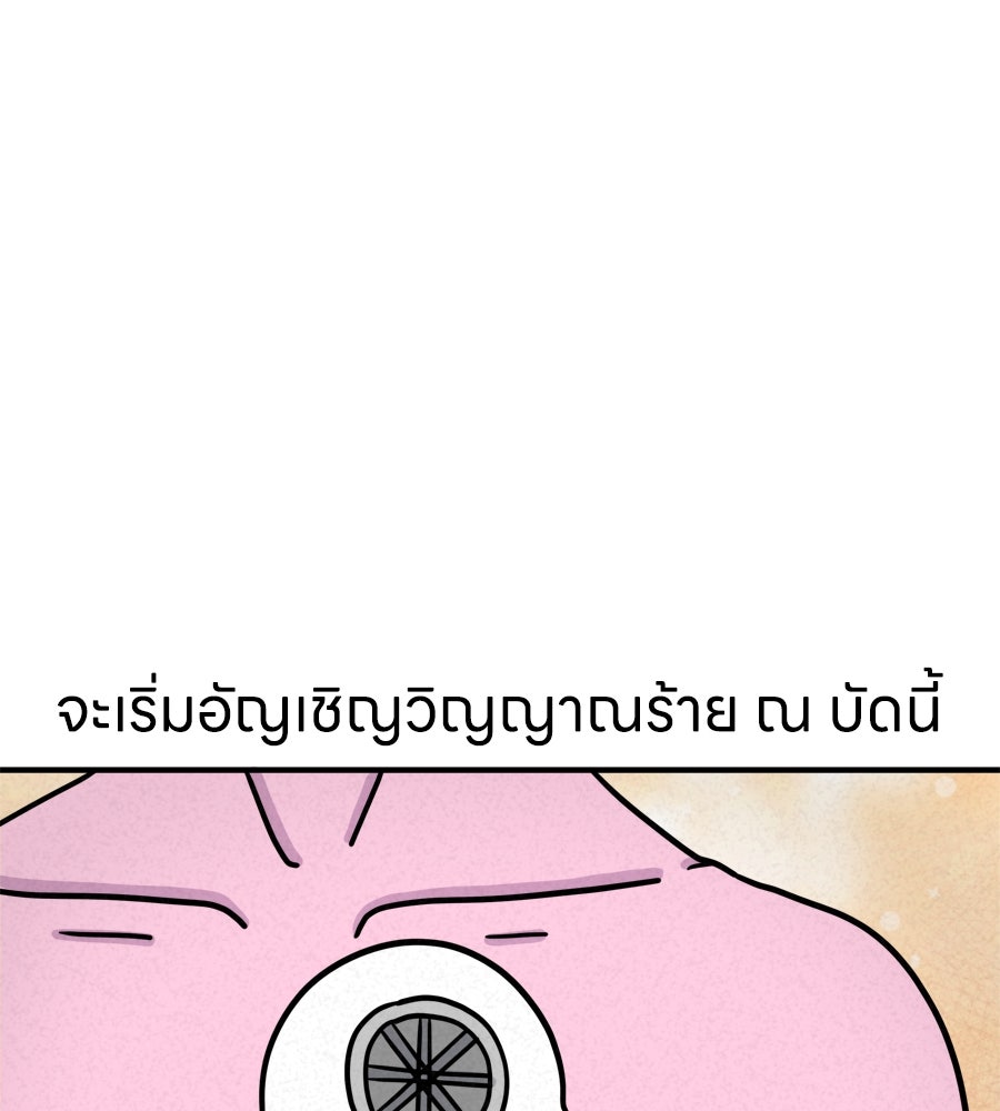 ซับโชสู้โว้ย! - หน้า 33