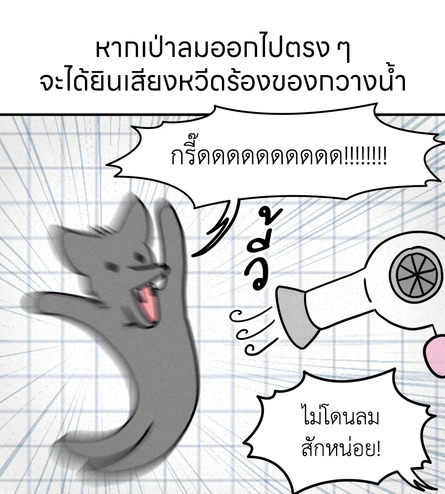 ซับโชสู้โว้ย! - หน้า 35