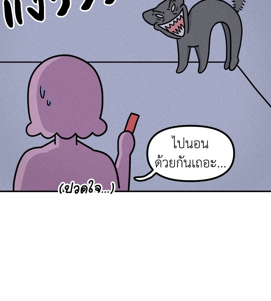 ซับโชสู้โว้ย! - หน้า 40