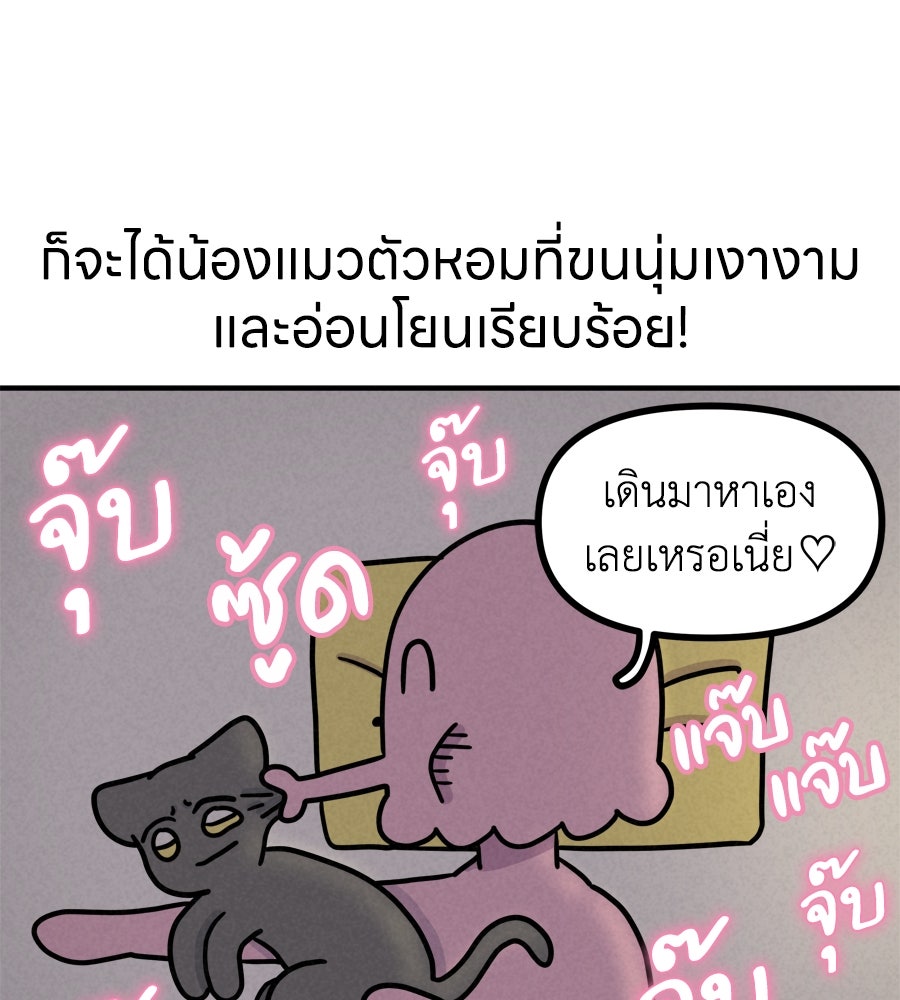 ซับโชสู้โว้ย! - หน้า 41
