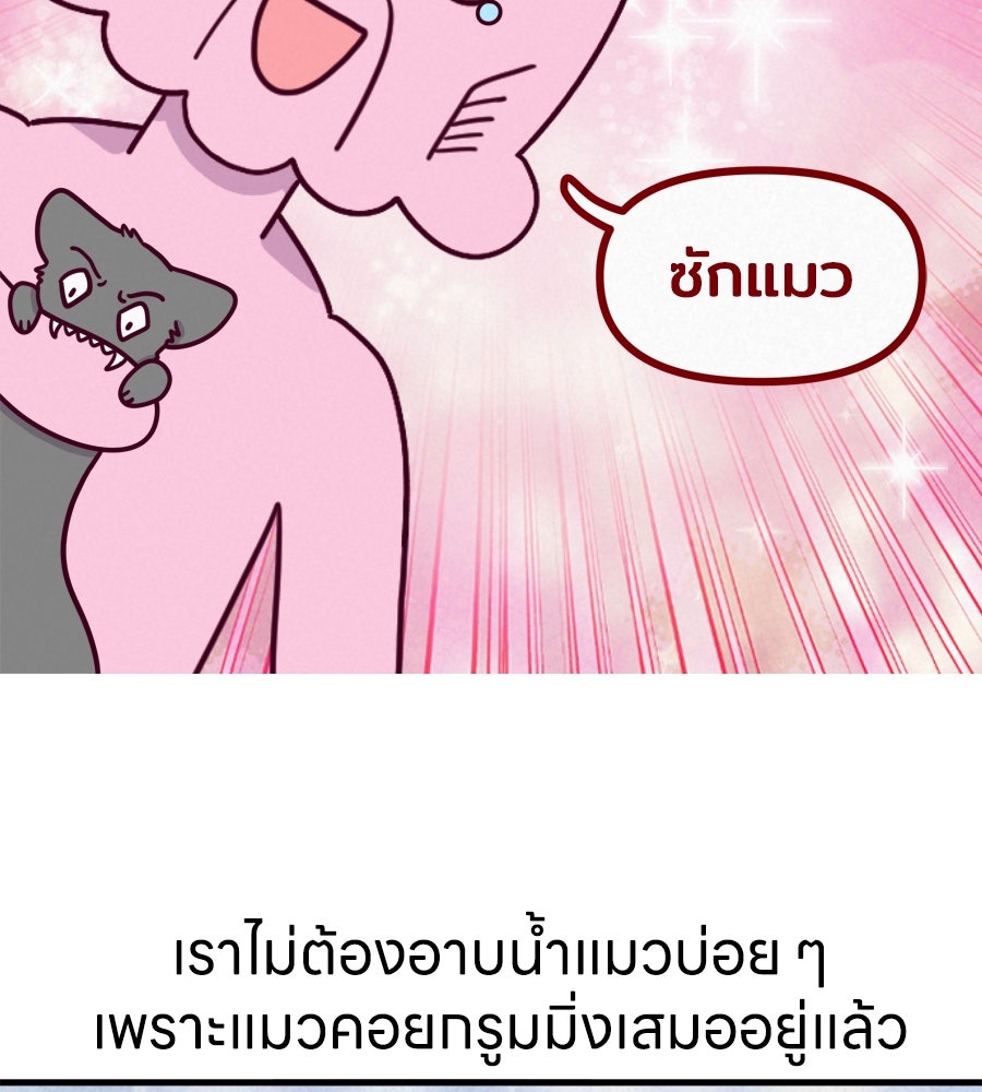 ซับโชสู้โว้ย! - หน้า 5