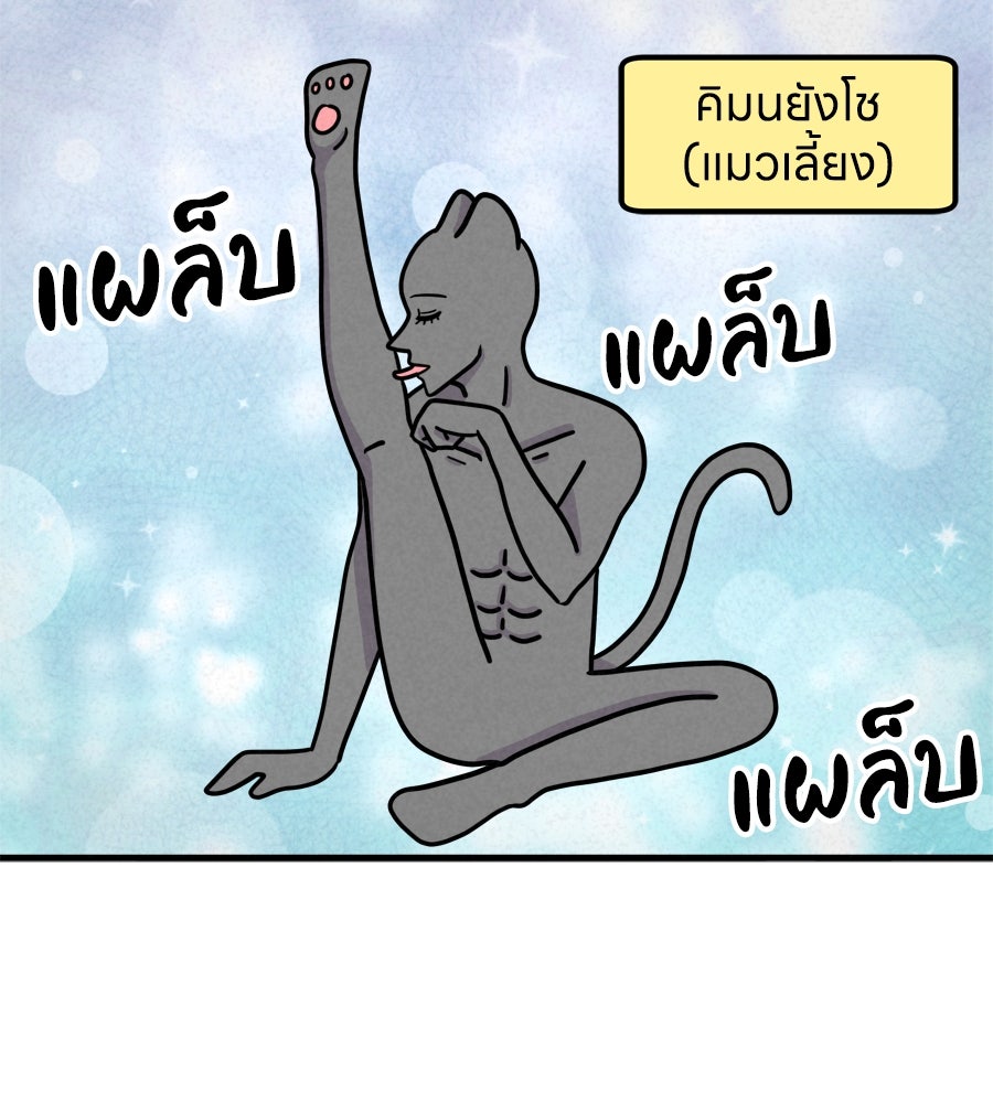 ซับโชสู้โว้ย! - หน้า 6