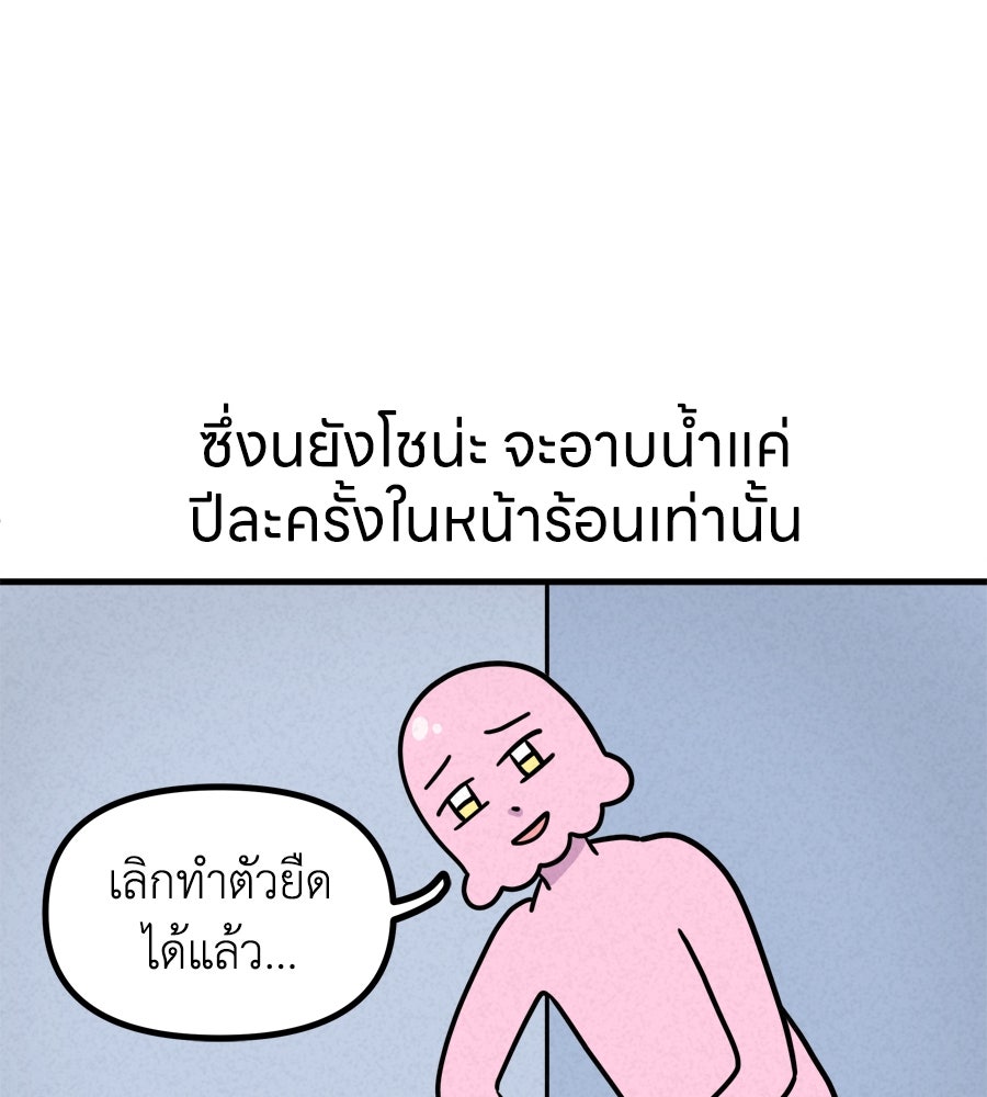 ซับโชสู้โว้ย! - หน้า 7