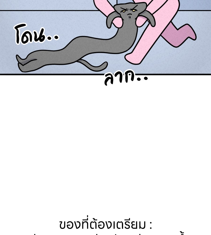 ซับโชสู้โว้ย! - หน้า 8