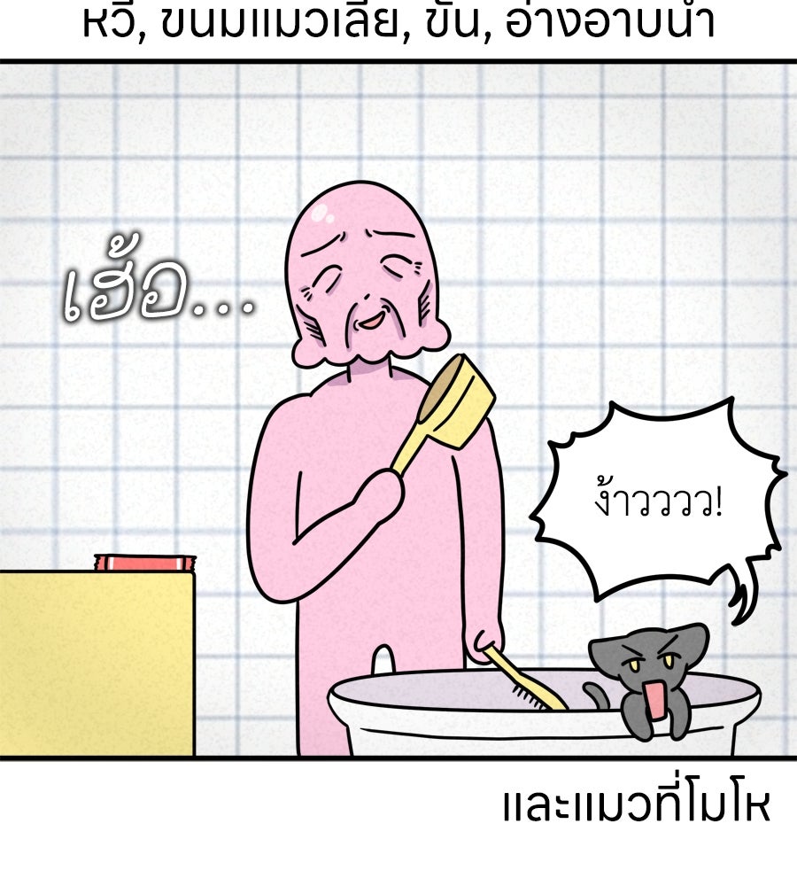 ซับโชสู้โว้ย! - หน้า 9