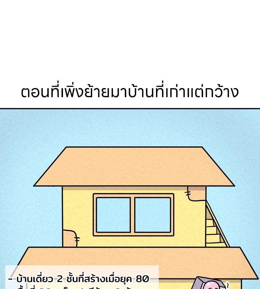 ซับโชสู้โว้ย! - หน้า 1