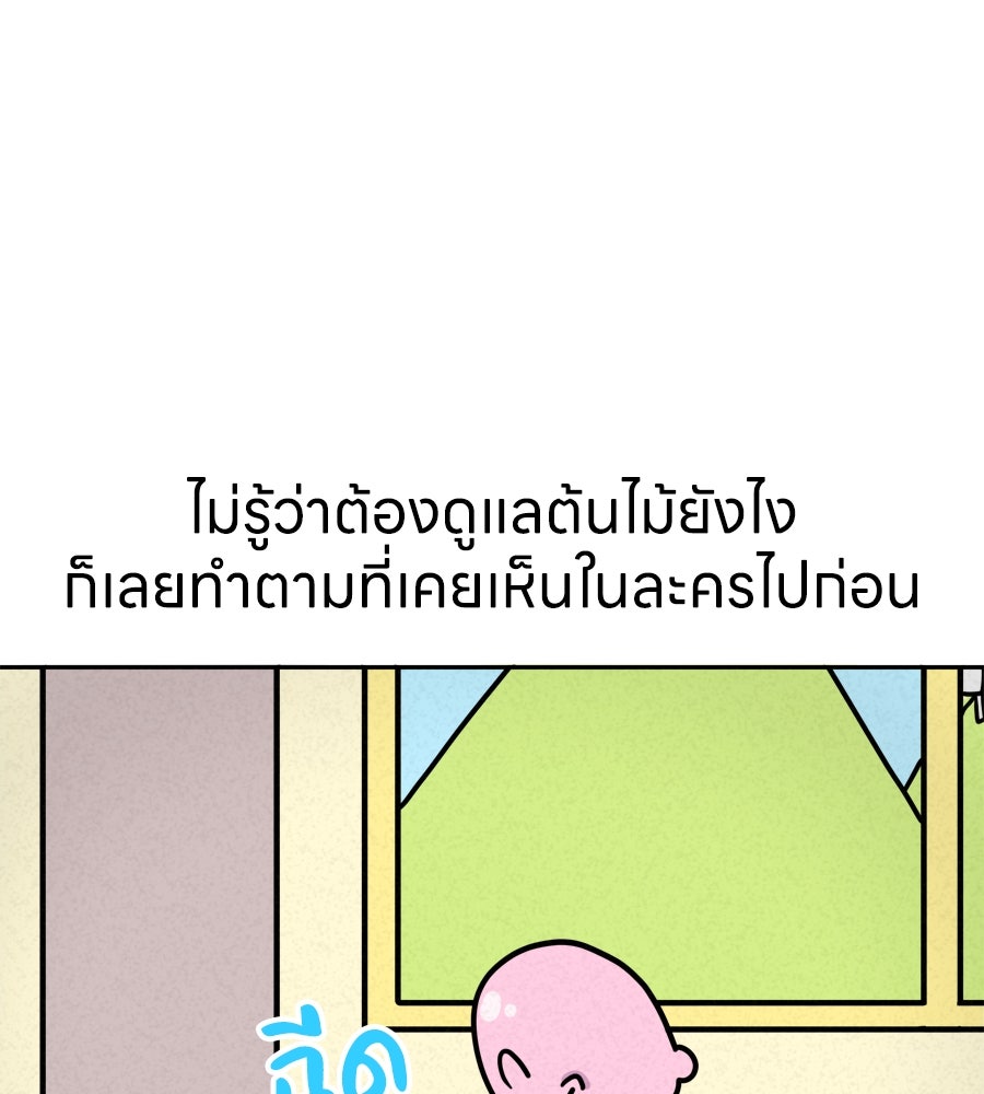 ซับโชสู้โว้ย! - หน้า 10