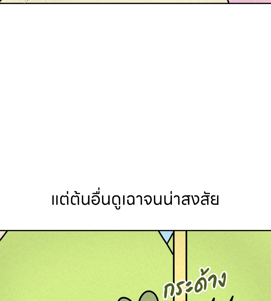 ซับโชสู้โว้ย! - หน้า 16