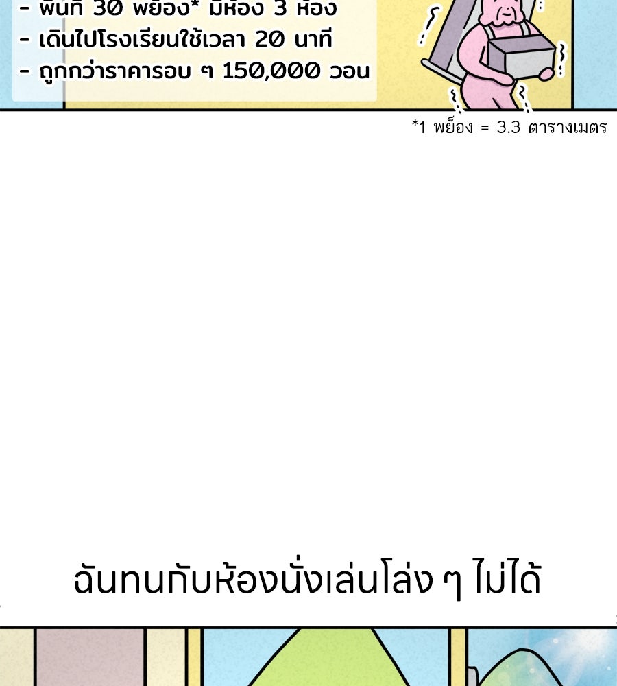 ซับโชสู้โว้ย! - หน้า 2
