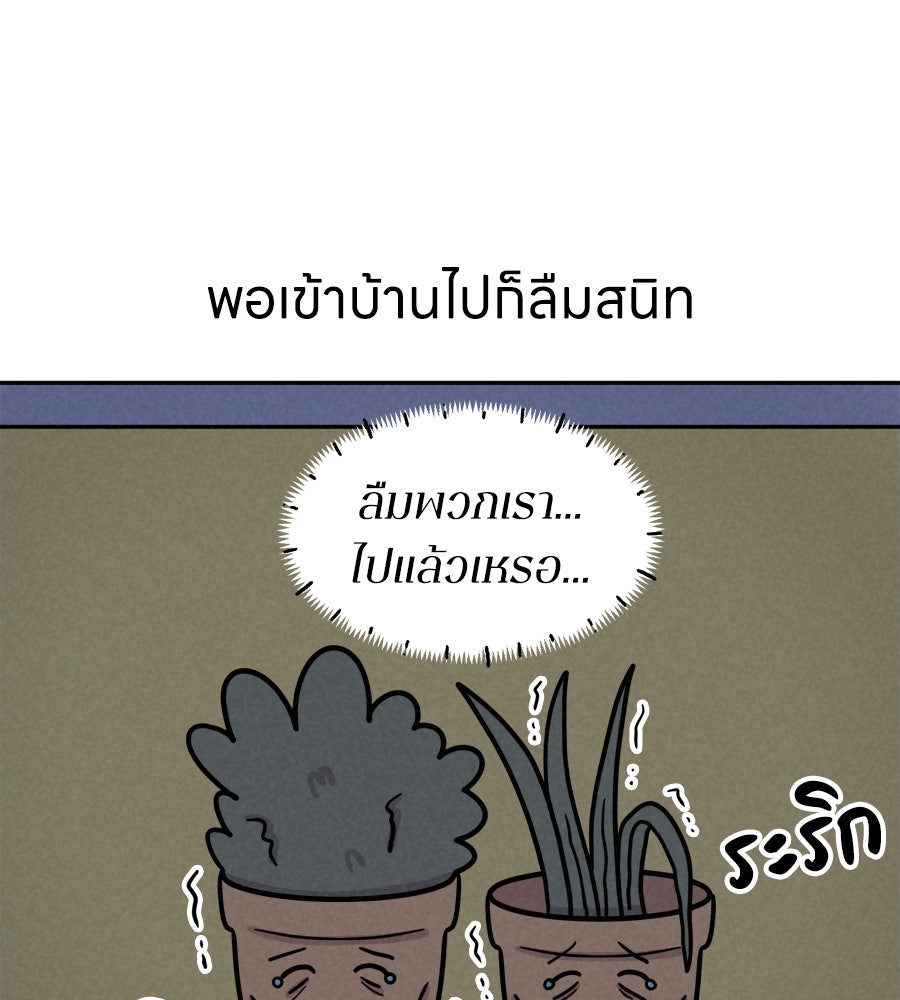 ซับโชสู้โว้ย! - หน้า 21