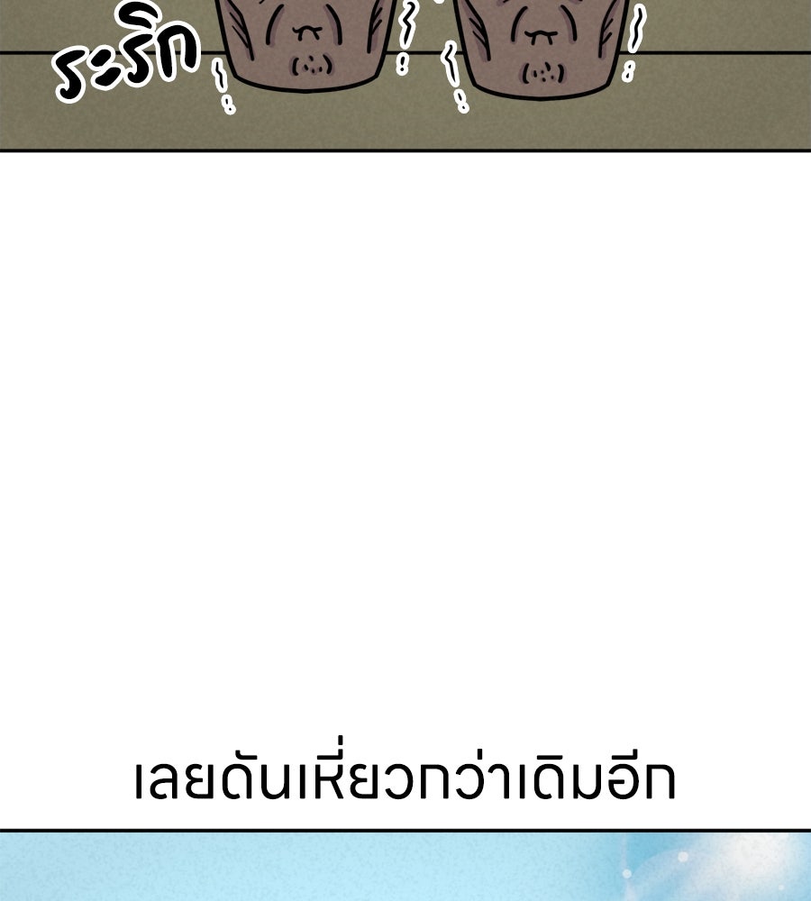 ซับโชสู้โว้ย! - หน้า 22
