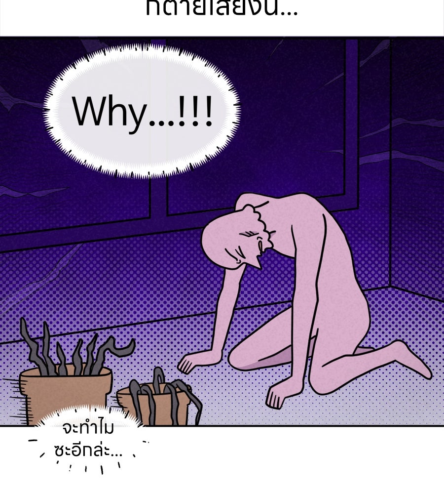 ซับโชสู้โว้ย! - หน้า 29