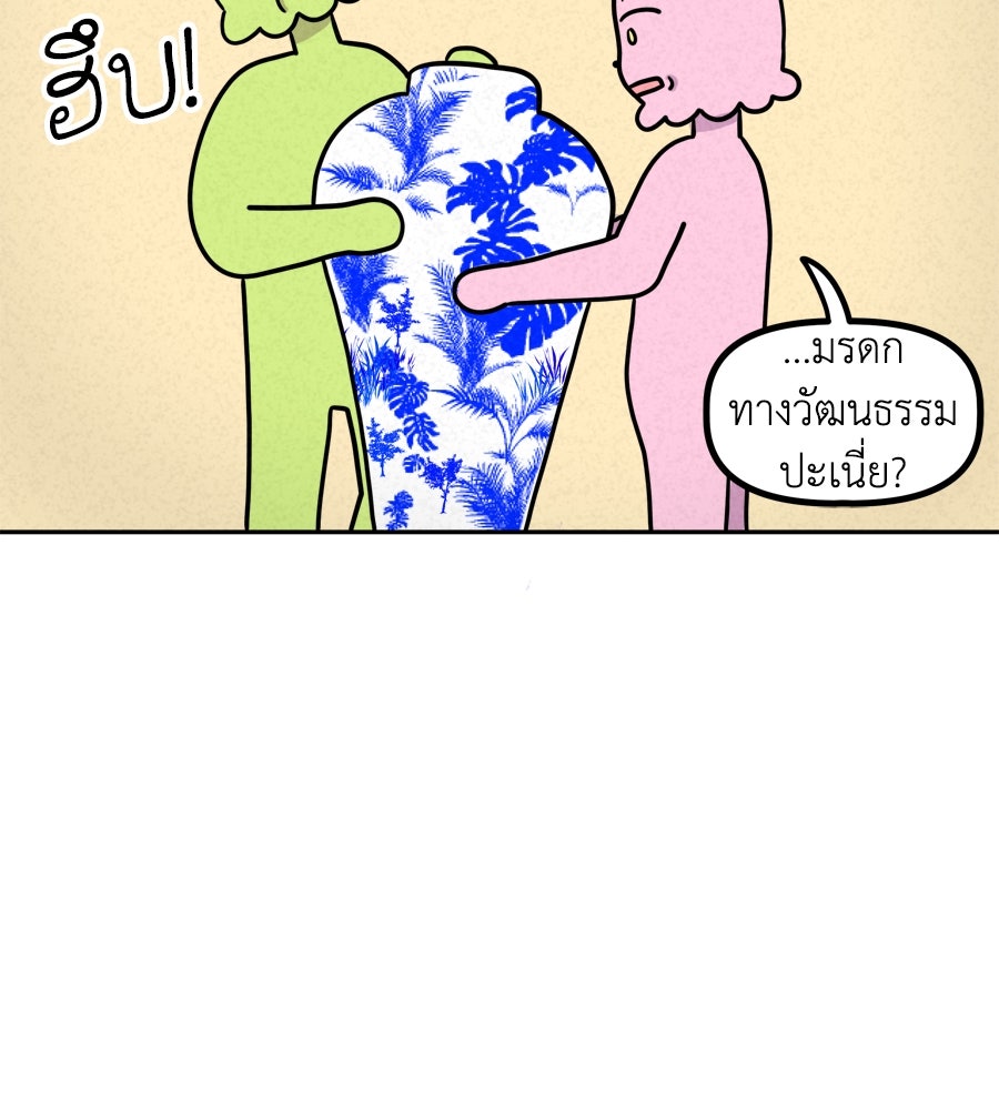 ซับโชสู้โว้ย! - หน้า 34