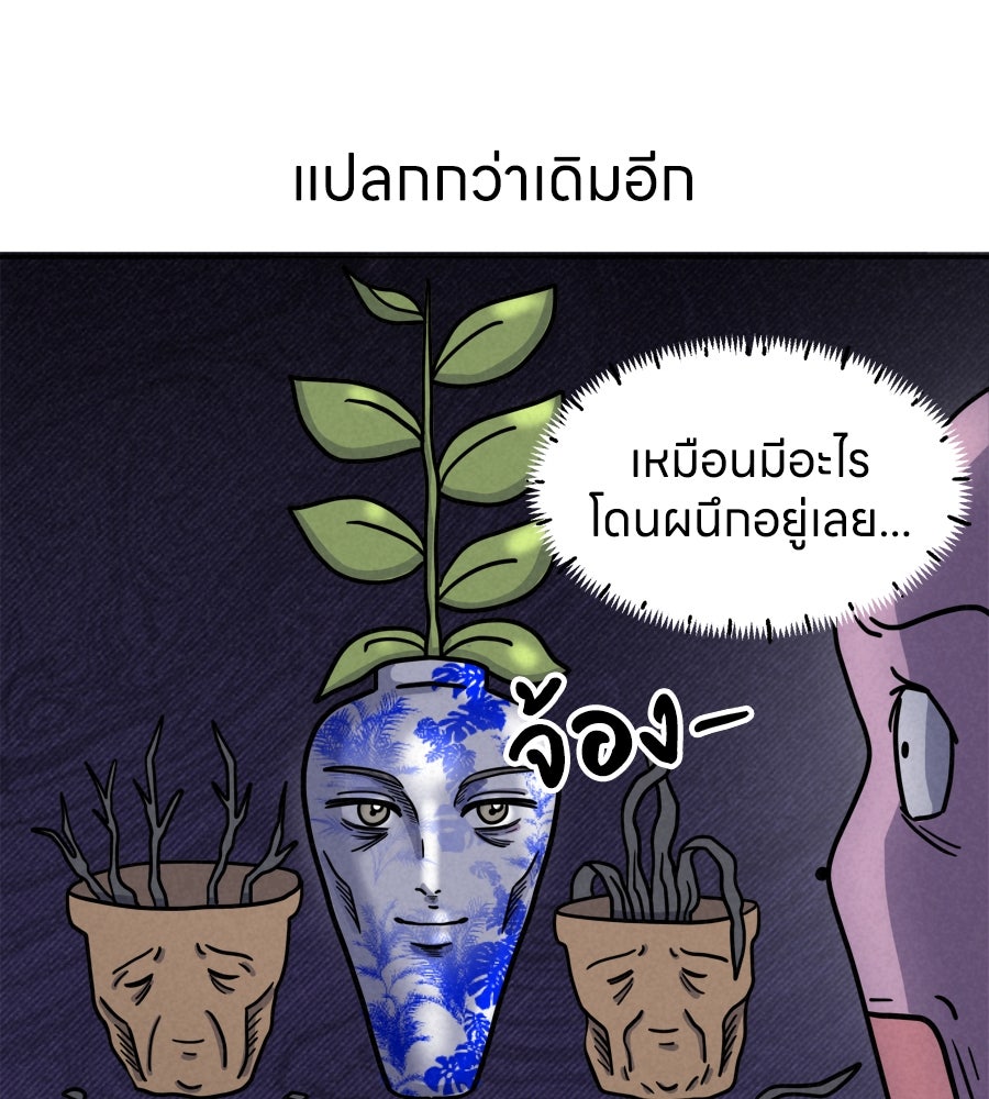 ซับโชสู้โว้ย! - หน้า 35