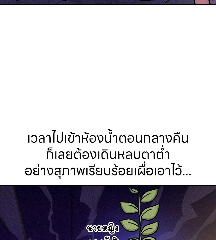 ซับโชสู้โว้ย! - หน้า 36