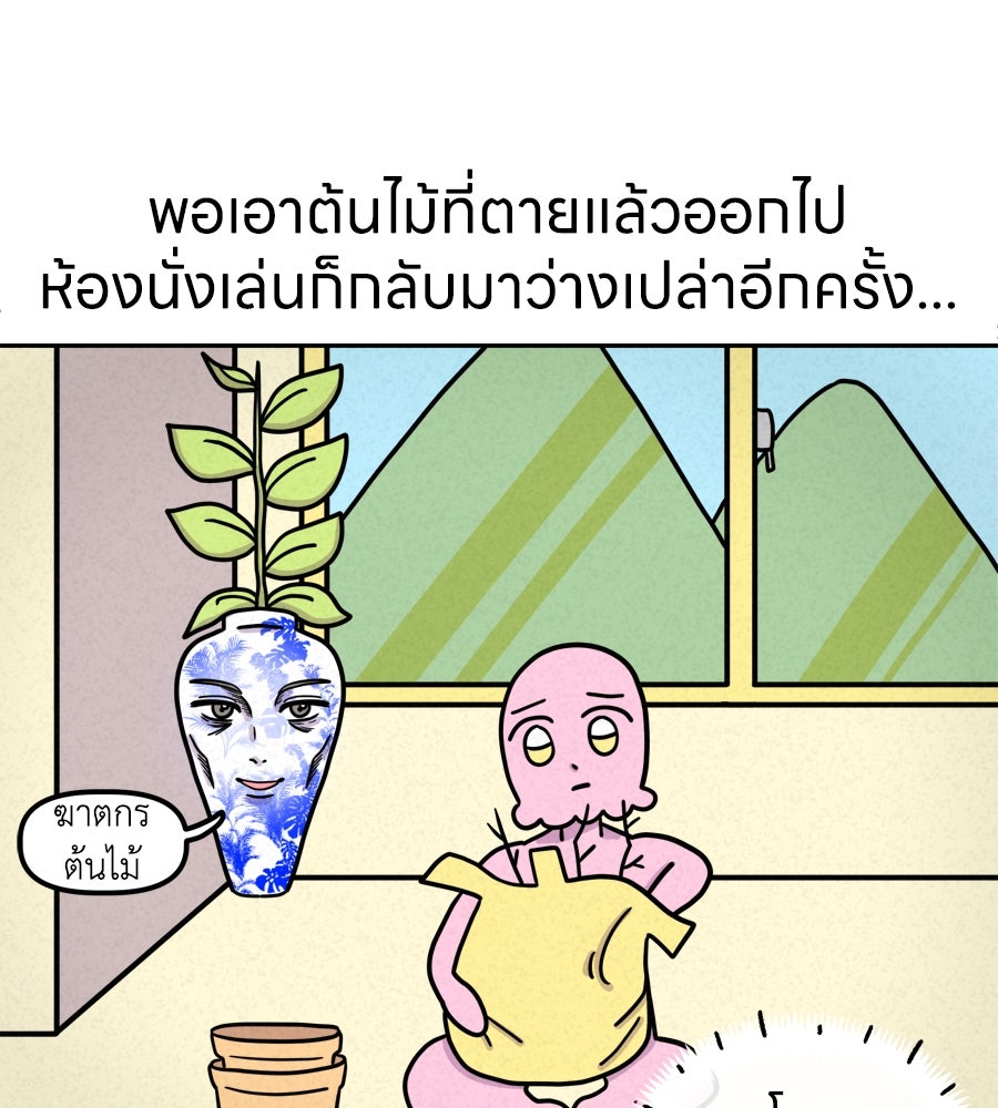 ซับโชสู้โว้ย! - หน้า 38