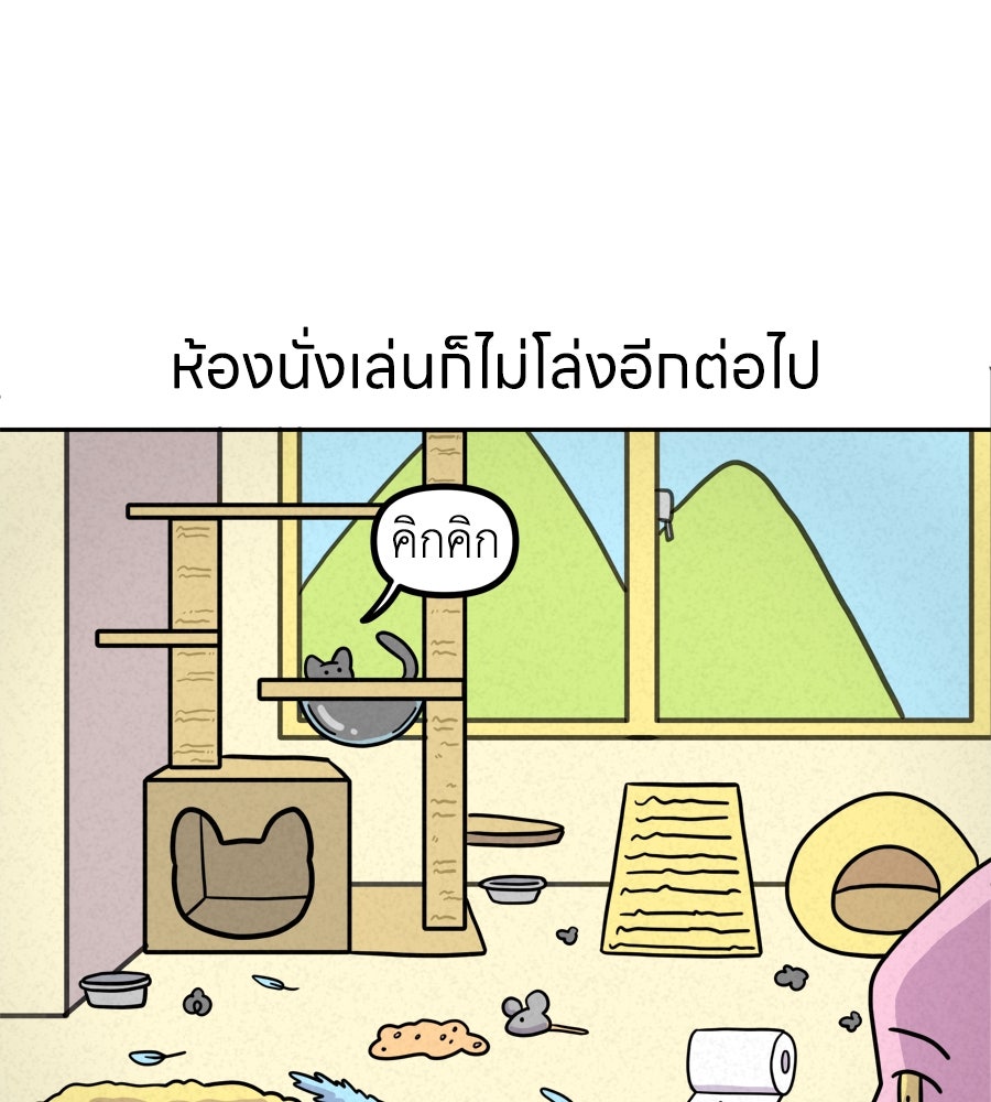 ซับโชสู้โว้ย! - หน้า 41