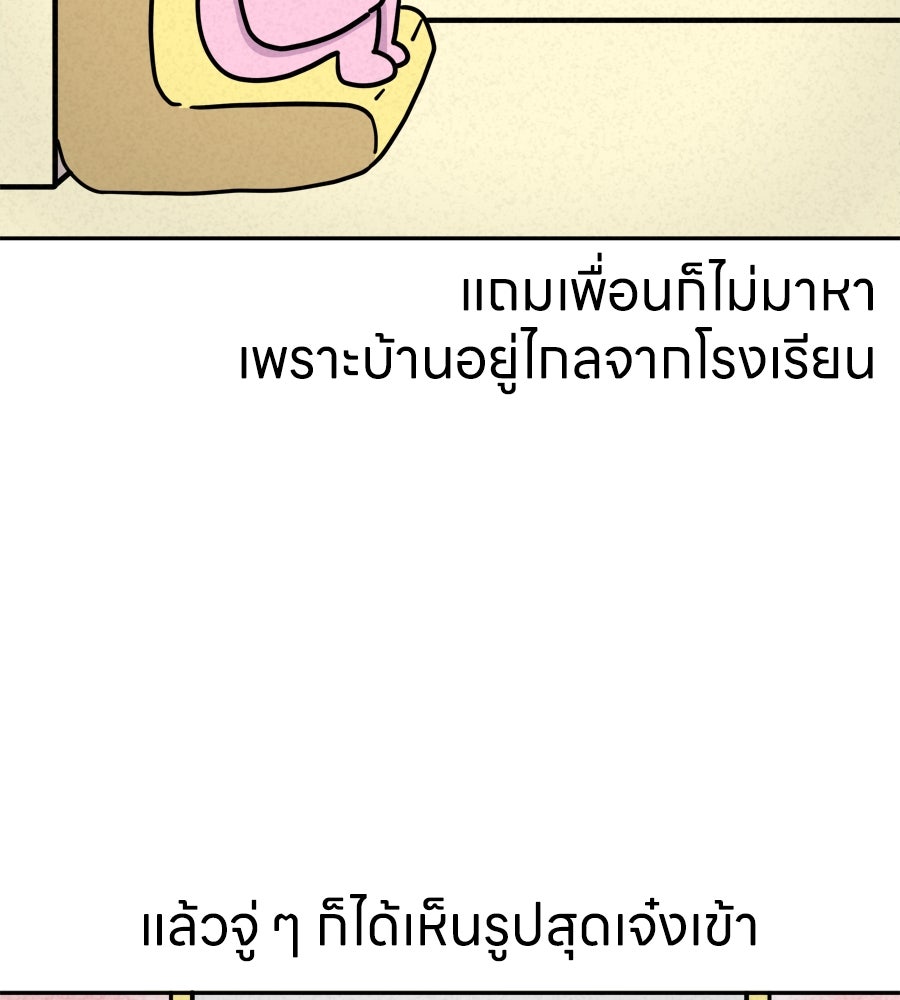 ซับโชสู้โว้ย! - หน้า 5
