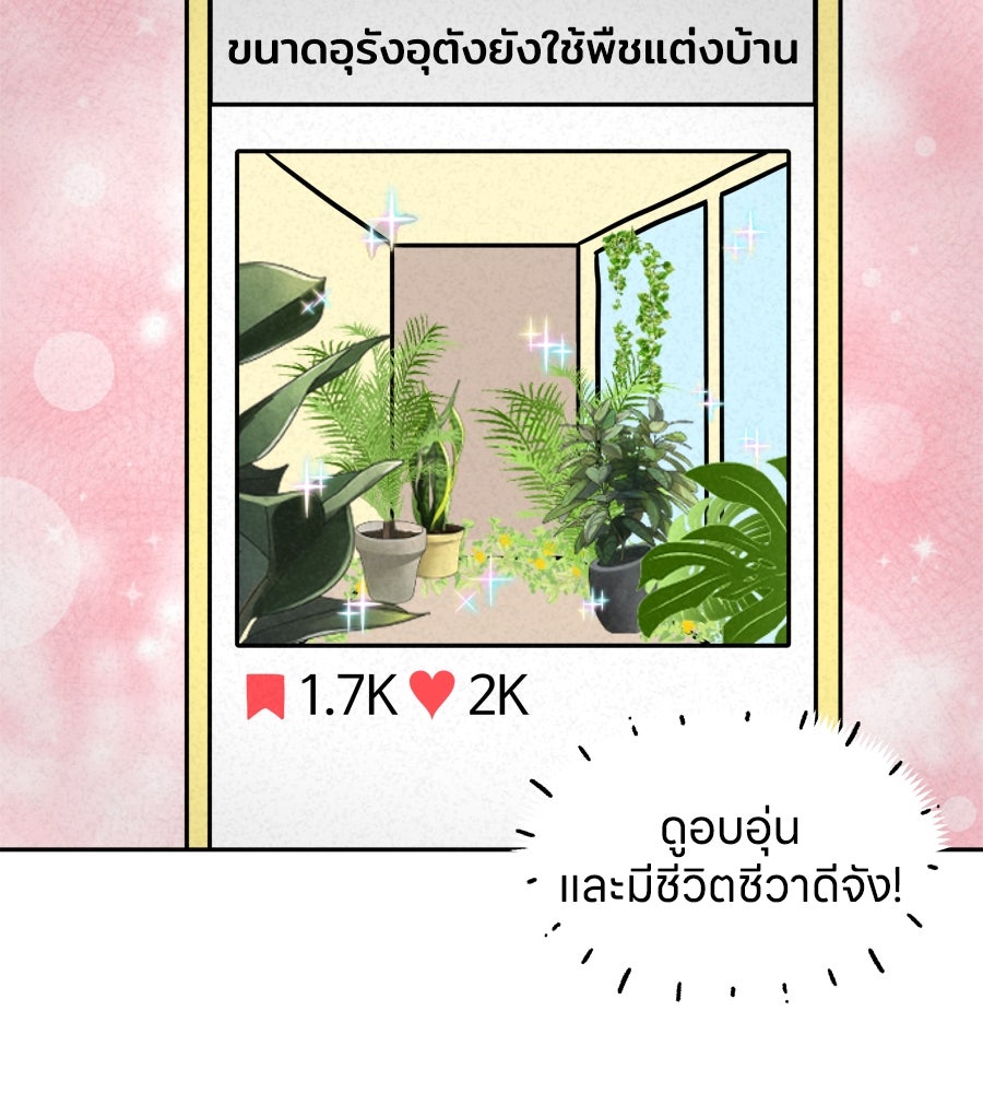 ซับโชสู้โว้ย! - หน้า 6