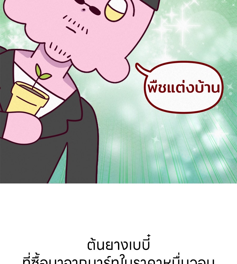 ซับโชสู้โว้ย! - หน้า 8