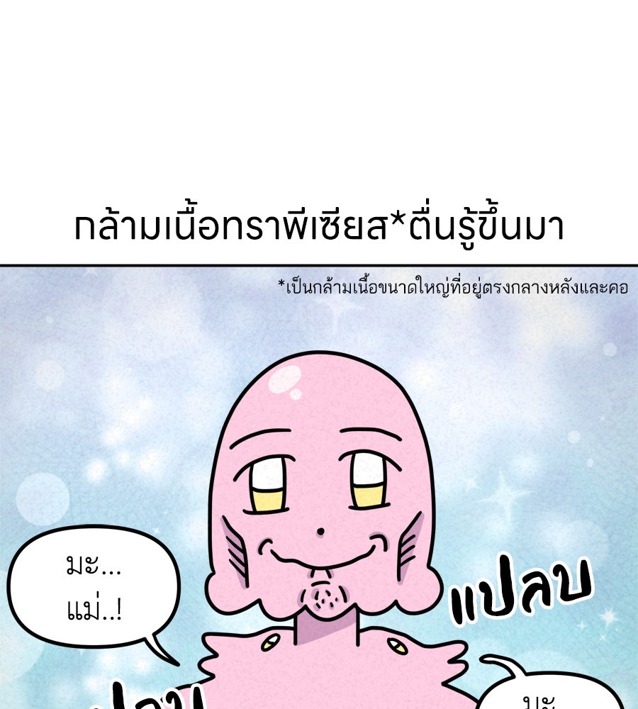 ซับโชสู้โว้ย! - หน้า 1