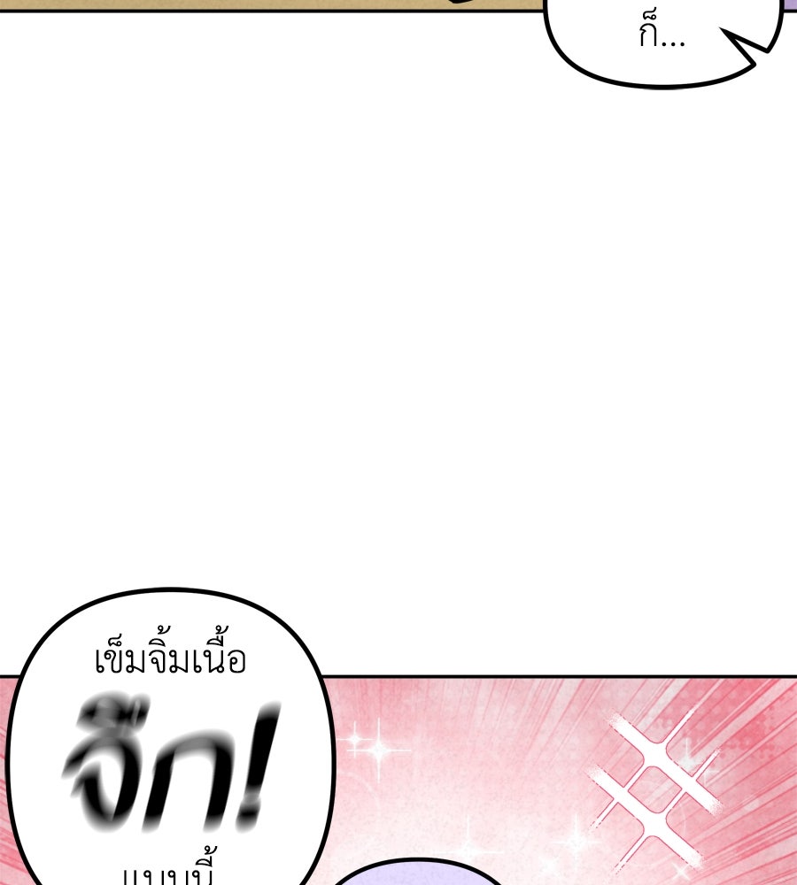 ซับโชสู้โว้ย! - หน้า 16