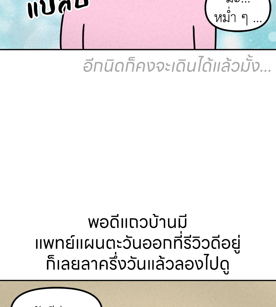 ซับโชสู้โว้ย! - หน้า 2