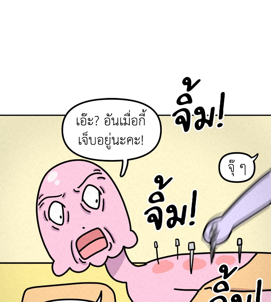 ซับโชสู้โว้ย! - หน้า 21