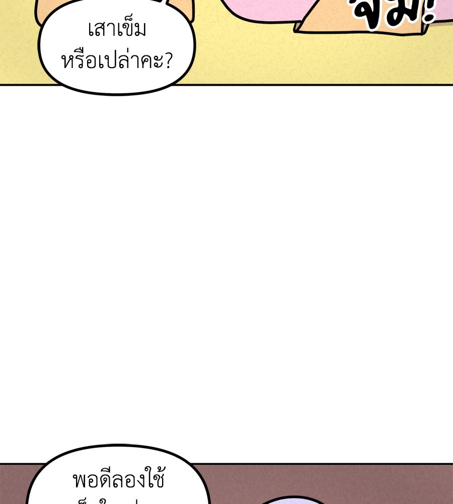 ซับโชสู้โว้ย! - หน้า 22